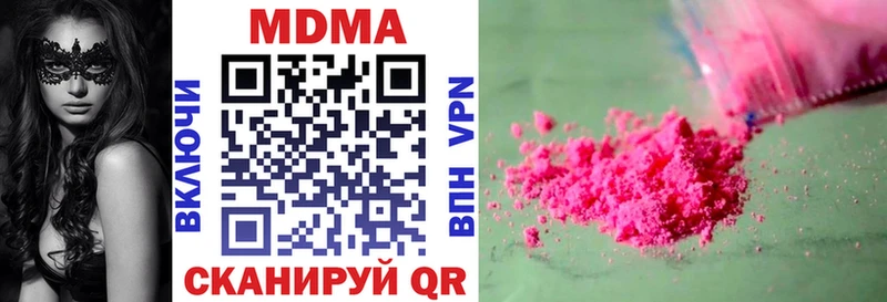 МДМА кристаллы  Купить где  Джанкой 