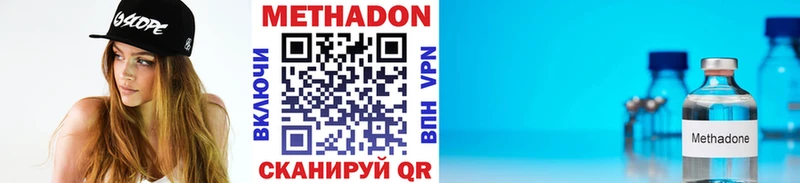 Купить где  Джанкой  МЕТАДОН белоснежный 