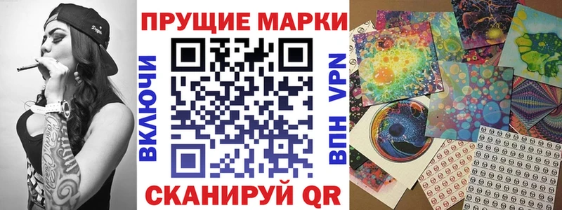 Марки 25I-NBOMe 1,5мг  Купить  Джанкой 